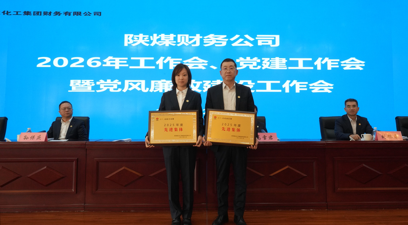 1770636766860411.png 先进集体_副本_副本_副本.png